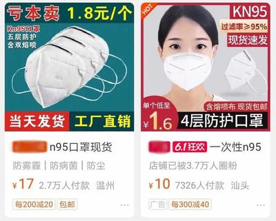 疫情下的亂象 口罩哄抬、合同對賭與黑錢洗白